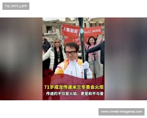 成龙担任米兰冬奥火炬手,呼吁体育精神传递和平与爱
